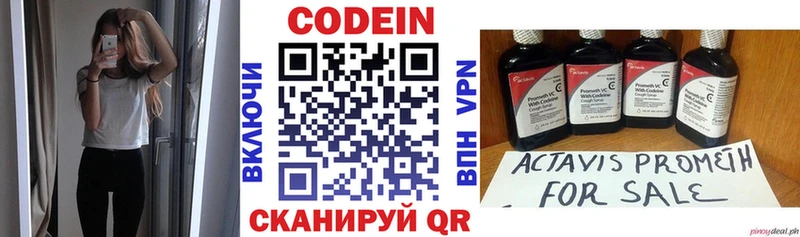 купить Жуковка Codein напиток Lean (лин)