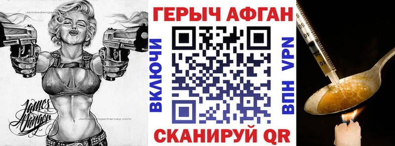 ГЕРОИН Heroin Жуковка