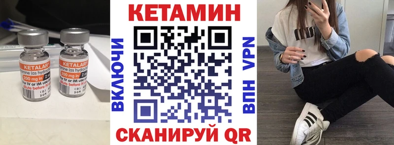 КЕТАМИН VHQ  купить закладку  Жуковка 