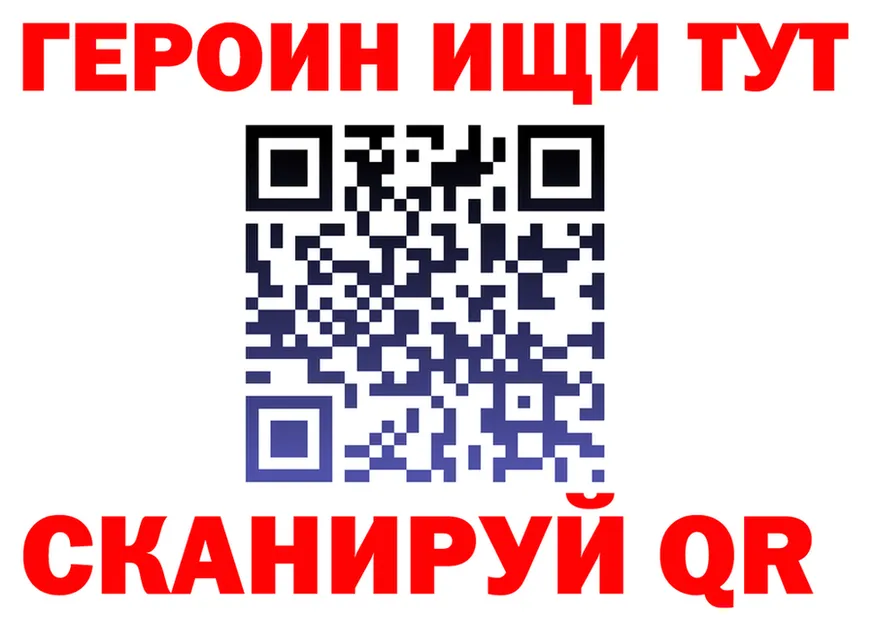 ГЕРОИН хмурый рабочий сайт это гидра Жуковка