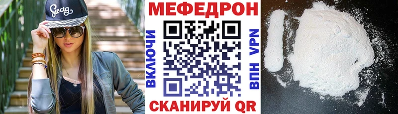 Мефедрон VHQ  Жуковка 