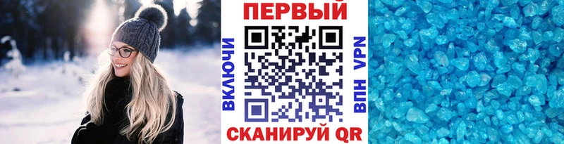 МЕТАМФЕТАМИН кристалл  купить  цена  Жуковка 